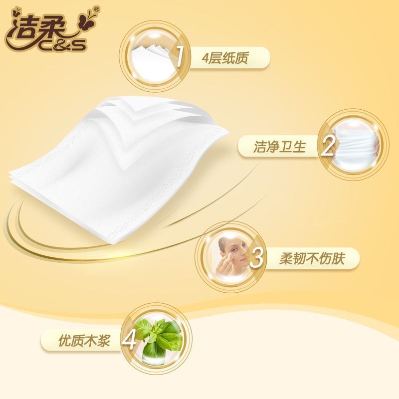 洁柔手帕纸古龙水香纸巾54包可湿水便携式面巾纸学生餐巾纸实惠装 图片 3