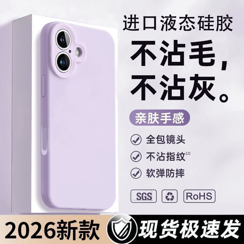 液态硅胶一体相机按键适用苹果16ProMax手机壳iPhone16纯色16Pro