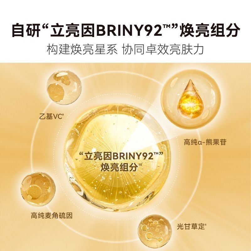 HBN乳液hbn发光水熊果苷焕颜精萃水2.0湿敷水爽肤水保湿30ml 图片 8