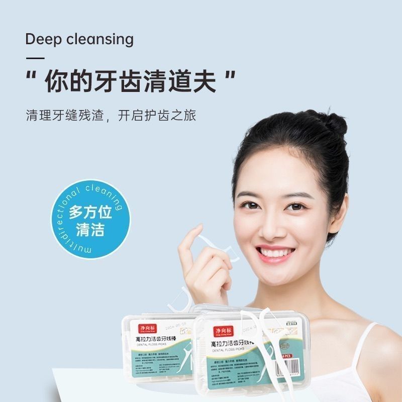 牙线棒12盒600支 9.99元 - 线报酷