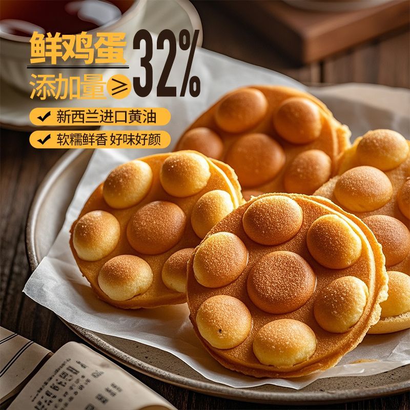 三只松鼠鸡蛋仔400g*1箱 13.9元 - 线报酷