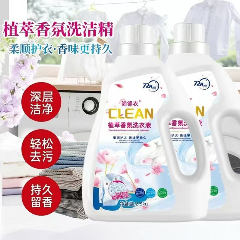 【宿舍必备】植萃香氛洗衣液持久留香洗衣液大瓶10斤大桶强效便宜 图片 2