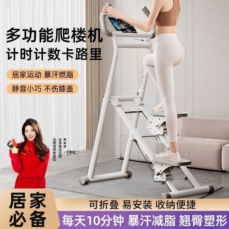 男女踏步机多功能爬楼有氧家用减肥运动室内健身器材原地登山攀爬