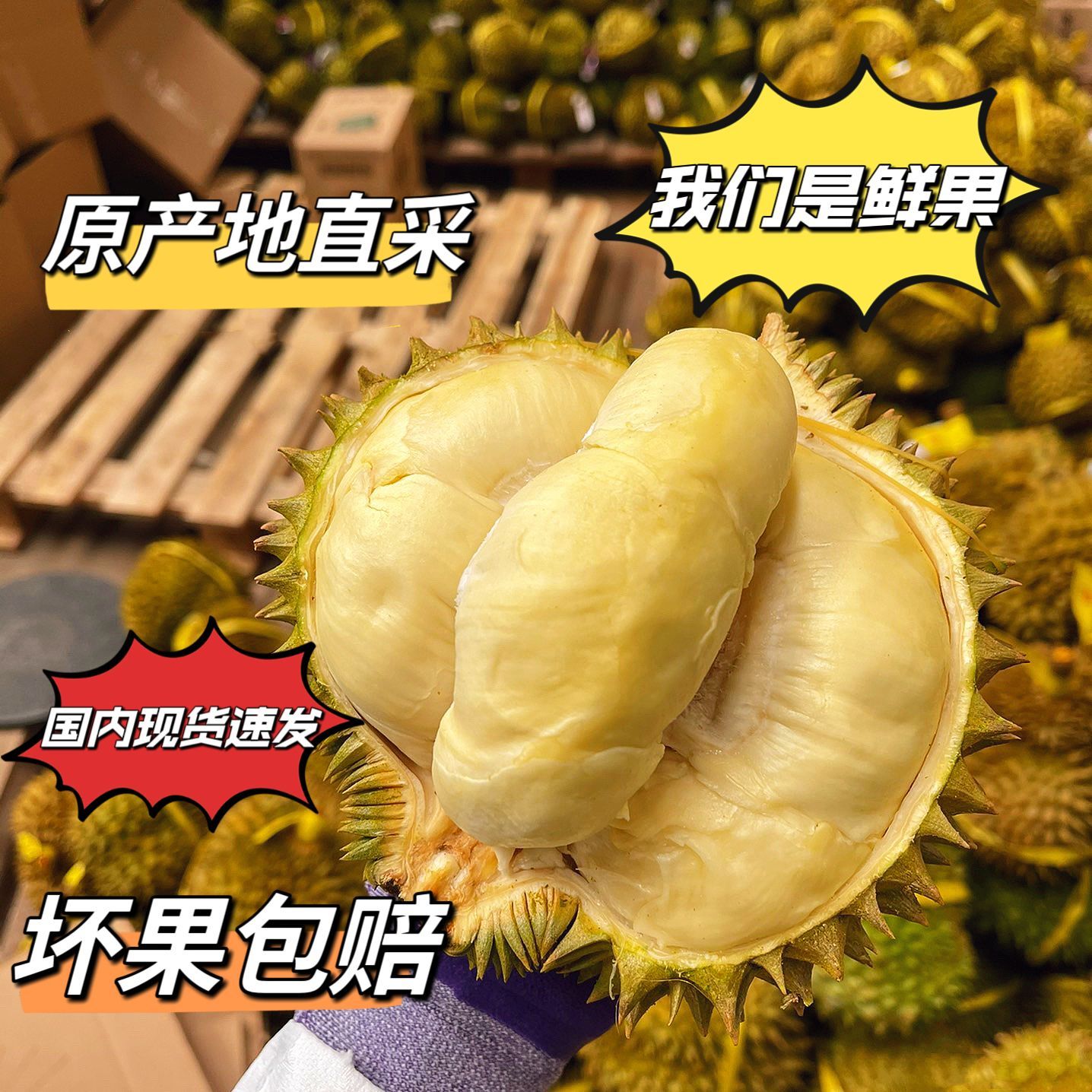 【金枕狂欢季】泰国金枕榴莲当季新鲜巴掌带壳果整个甜糯包邮包赔 图片 2
