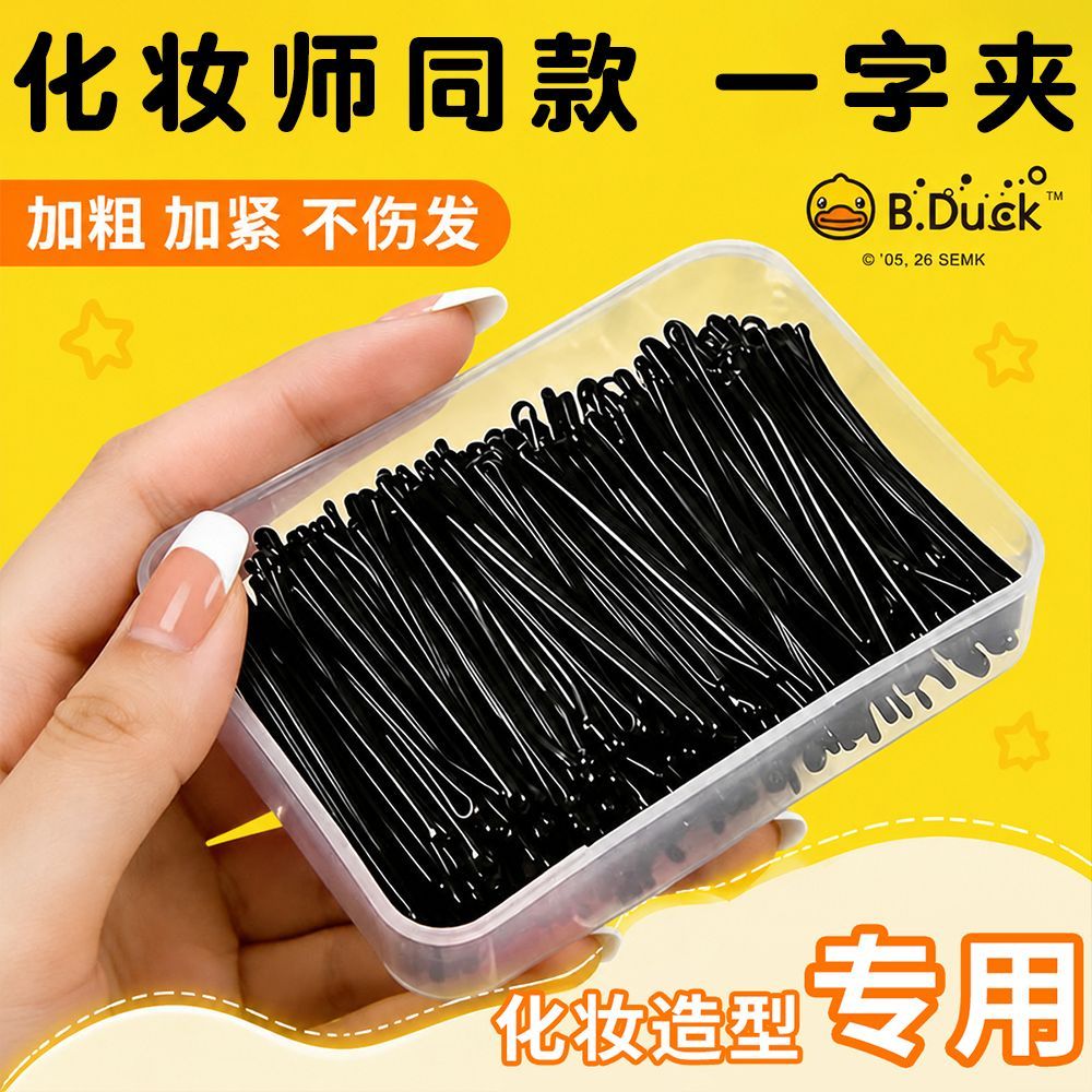 B.DUCK黑色一字夹女刘海碎发固定加粗防滑盘发发卡通用款束发带 图片 5