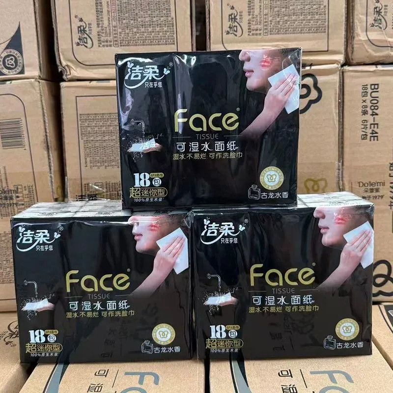 洁柔手帕纸古龙水香纸巾54包可湿水便携式面巾纸学生餐巾纸实惠装 图片 2