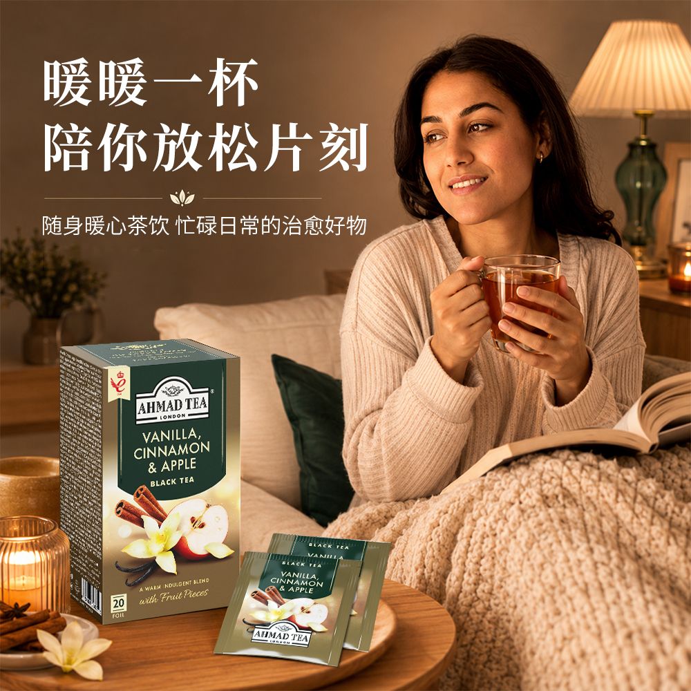 AHMAD TEA英国亚曼茶香草苹果肉桂红茶养生茶叶原装进口袋泡盒装 图片 6