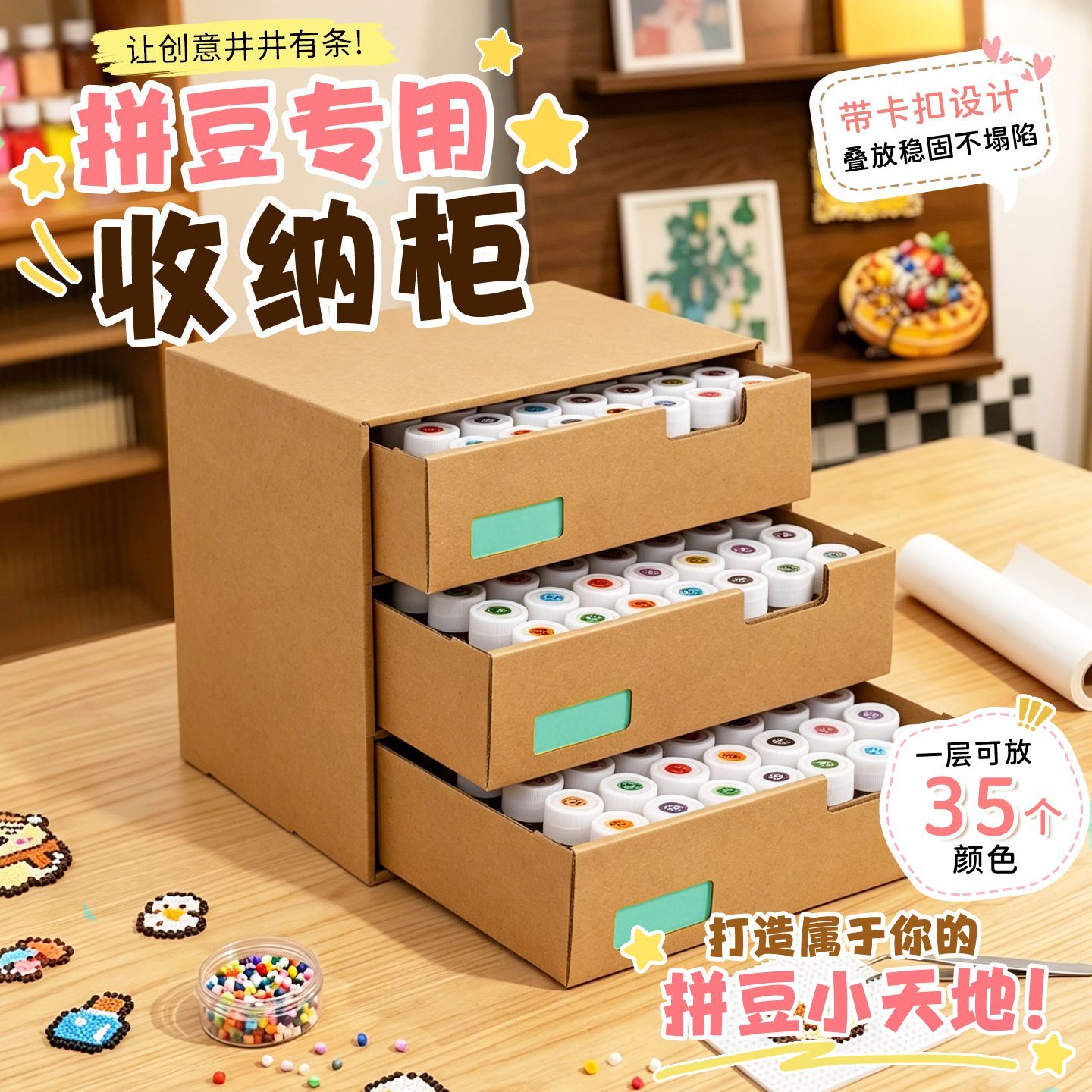 桌面221色拼豆收纳柜纸质抽屉式收纳盒大容量家居宿舍桌上置物架