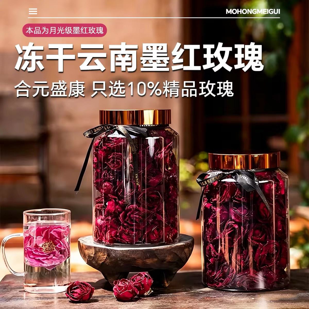云南头茬养生冻干墨红玫瑰花茶精选特级正品整颗大朵玫瑰花礼盒