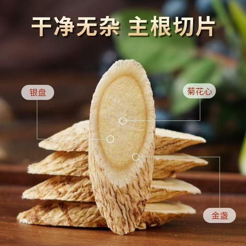 特级一等品野生岷县正宗甘肃黄芪无硫大片泡水煲汤北芪正品气泡 图片 6