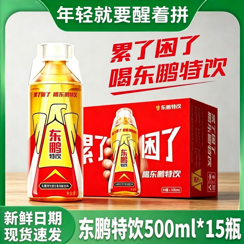 新日期东鹏特饮500ml30瓶装整箱运动熬夜提神抗疲劳饮料饮品