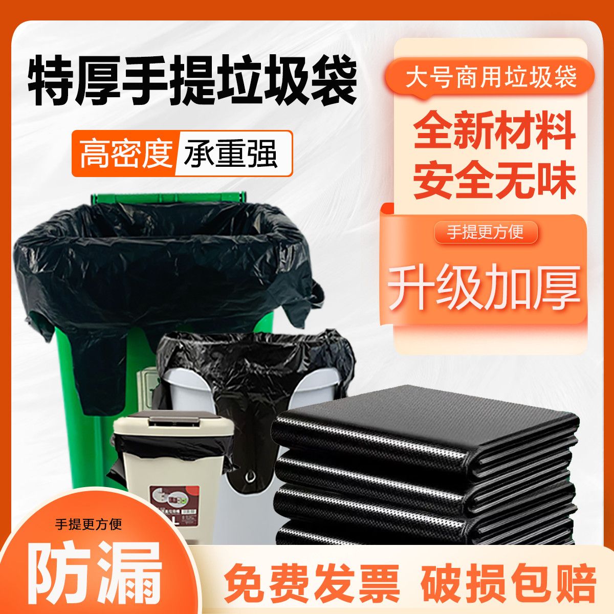 特厚大号手提垃圾袋加厚环卫物业酒店商用厨房黑色塑料袋批发