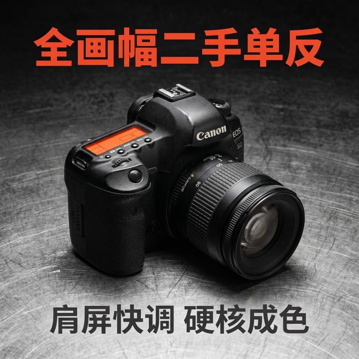 Canon/佳能 5D Mark II 全画幅单反相机专业级数码全高清人像街拍