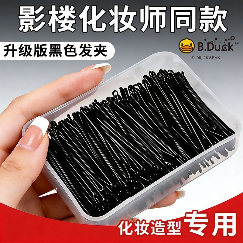 B.DUCK黑色一字夹女刘海碎发固定加粗防滑盘发发卡通用款束发带 图片 10