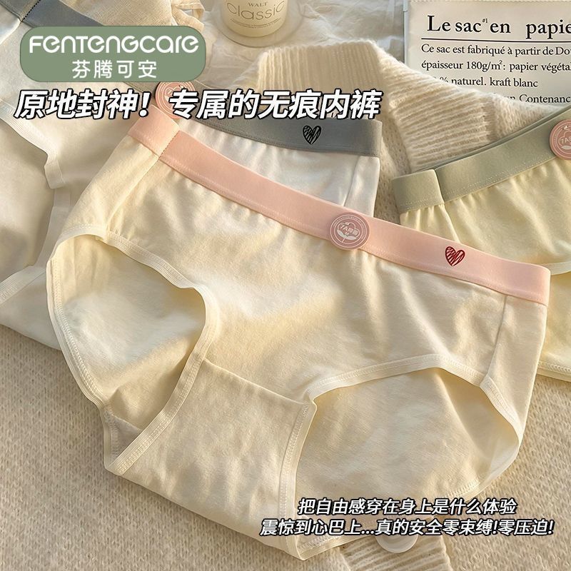 芬腾新款a类女纯棉抗菌裆舒适三角短裤女纯棉心形边女士内裤多色 图片 4