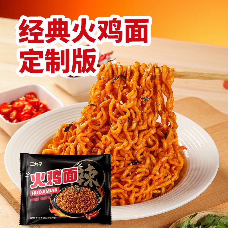 三太子火鸡面135g经典韩式拌面方便面超辣爆辣袋装速食大份量 图片 7