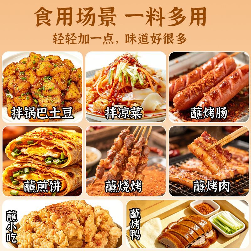 六婆香辣蘸料2g*65小包装辣椒面火锅干碟蘸水串串烧烤撒料烤肉 图片 4