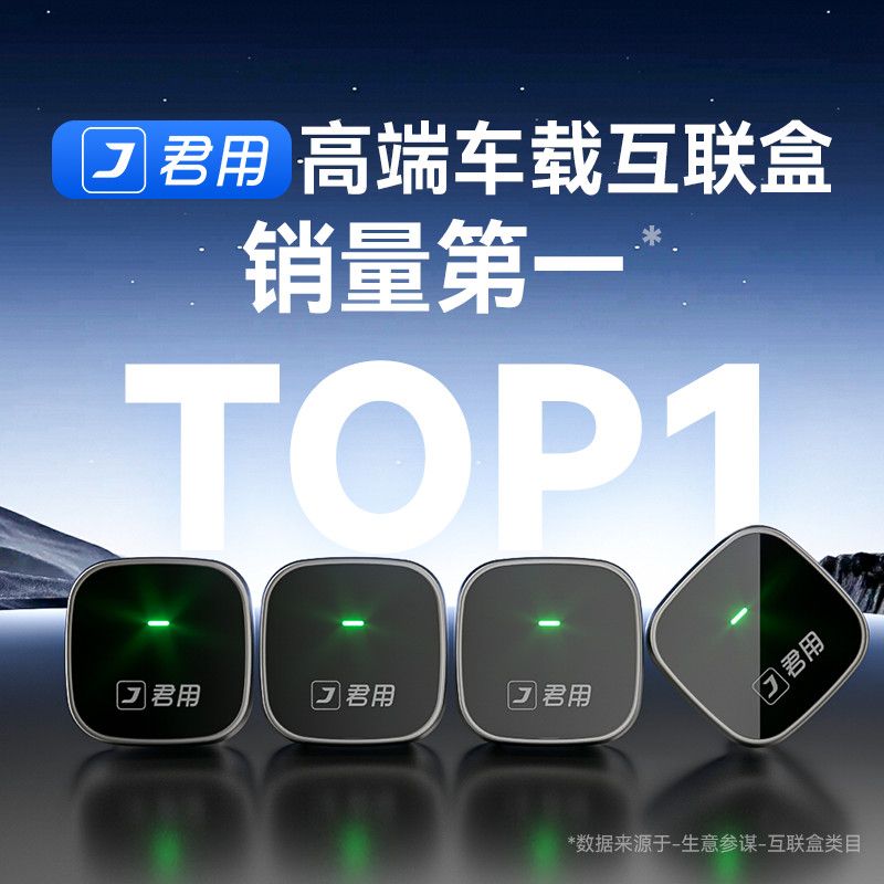 君用百度CarLife无线盒子适用于小米CarWith/OPPO/vivo安卓车机M6 图片 5