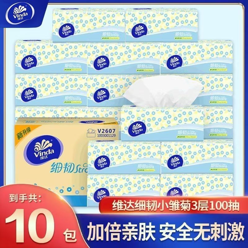 【超值10包】维达细韧抽纸300张加厚家