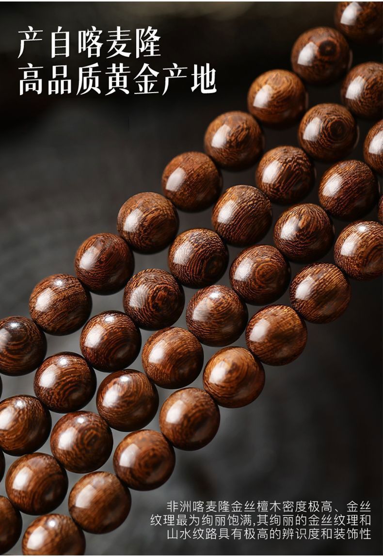 108 Red Sandalwood Mala