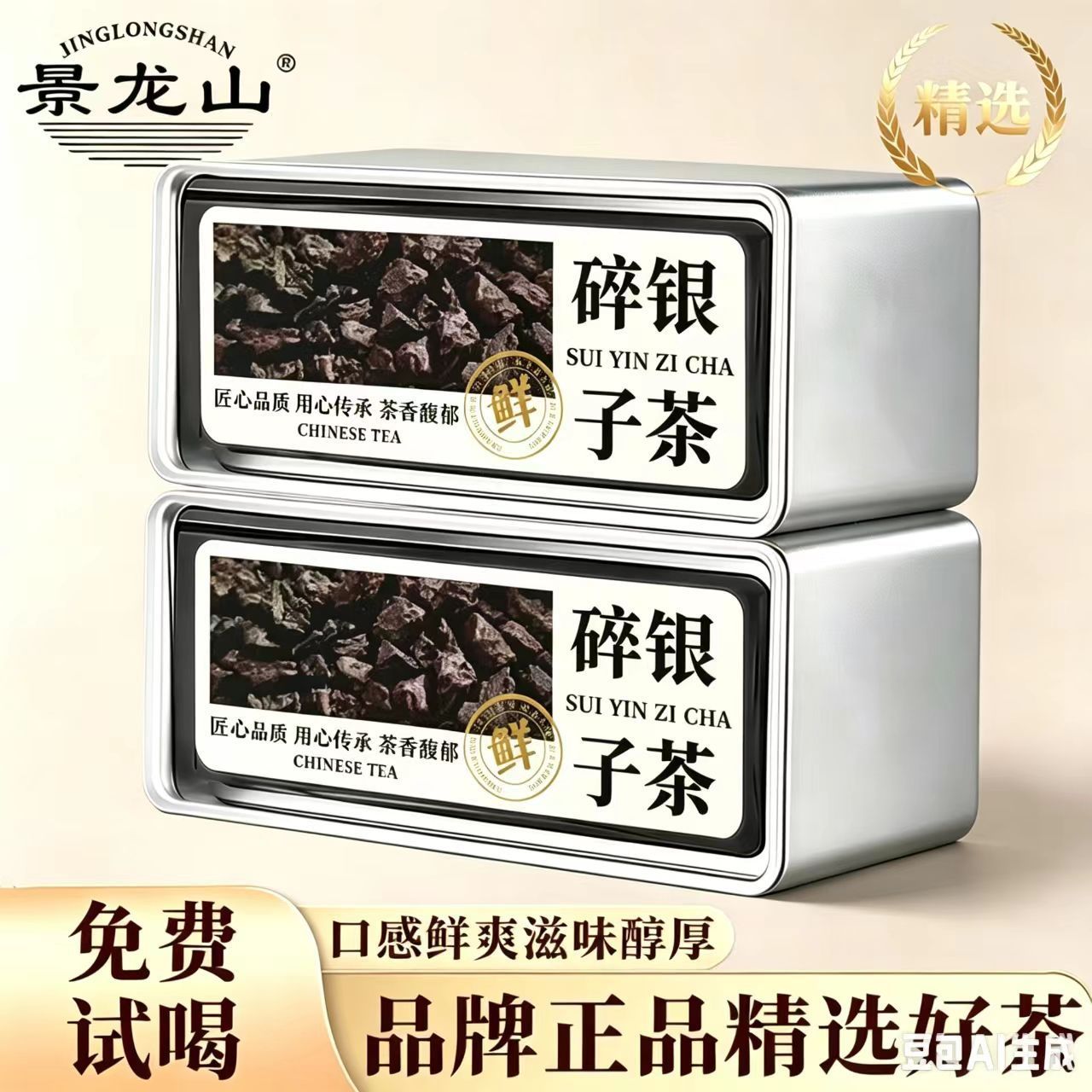 【景龙山】碎银子正宗普洱茶叶糯香型茶叶耐泡茶化石熟茶小饭盒装