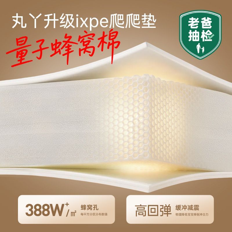 丸丫宝宝ixpe拼接爬行垫家用儿童母婴无甲醛无味防摔客厅床垫地垫 图片 2