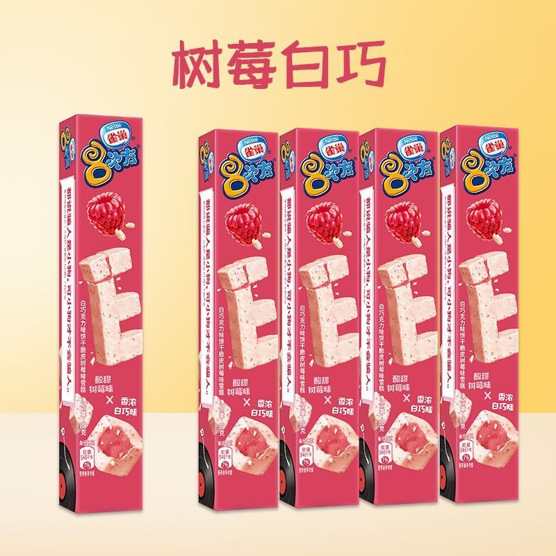 【15盒】雀巢八次方巧克力脆皮威化迷你可爱多草莓蓝莓多口味组合 图片 3