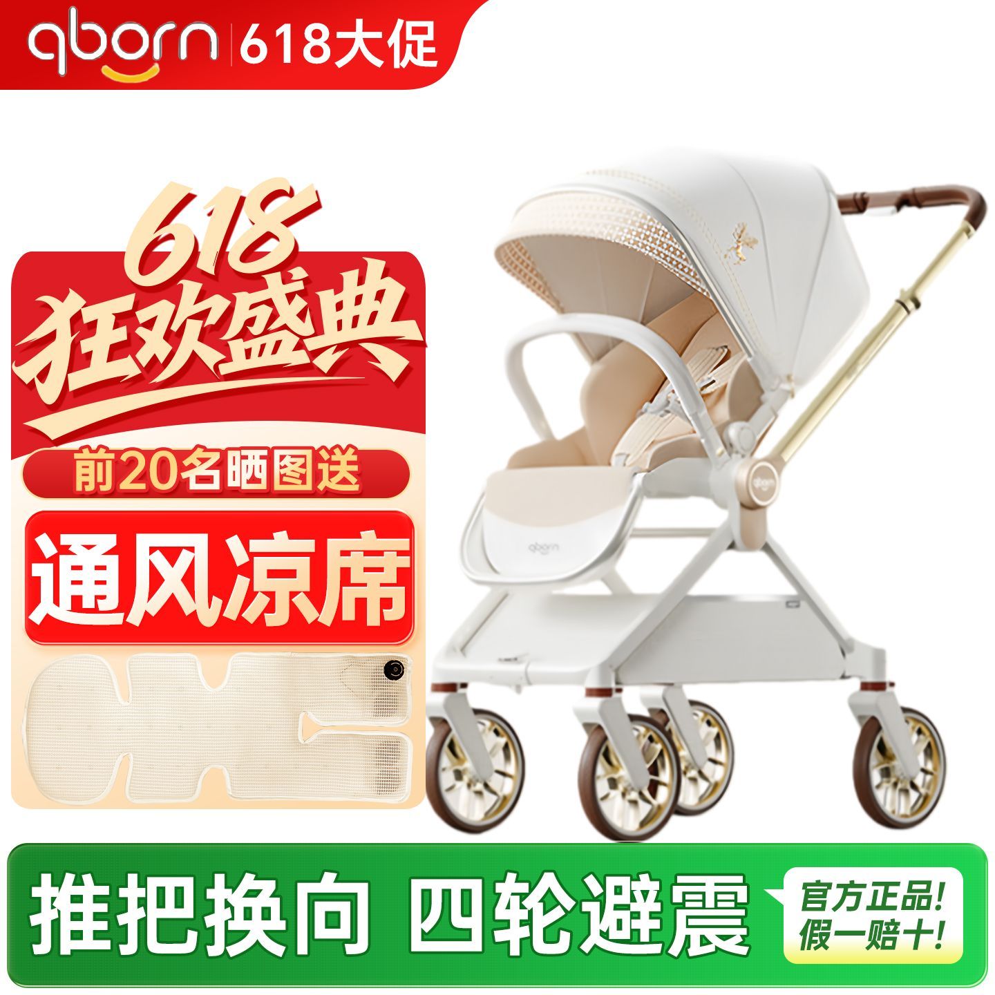 qborn白鹿高景观婴儿推车双向轻便可坐躺婴儿宝宝推车遛娃神器