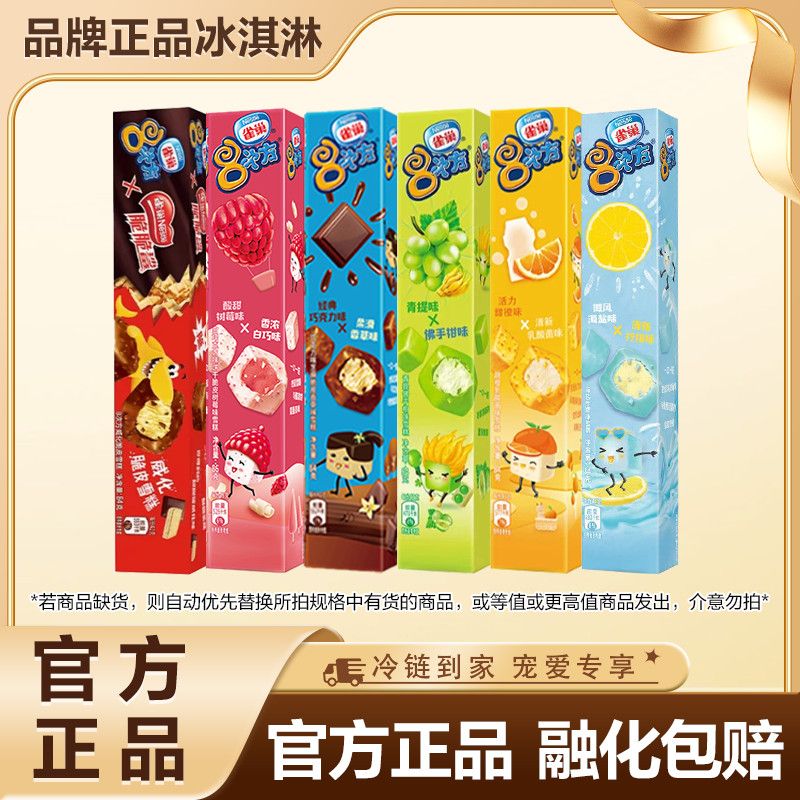 15盒雀巢八次方巧克力脆皮威化迷你可爱多草莓蓝莓多口味组合