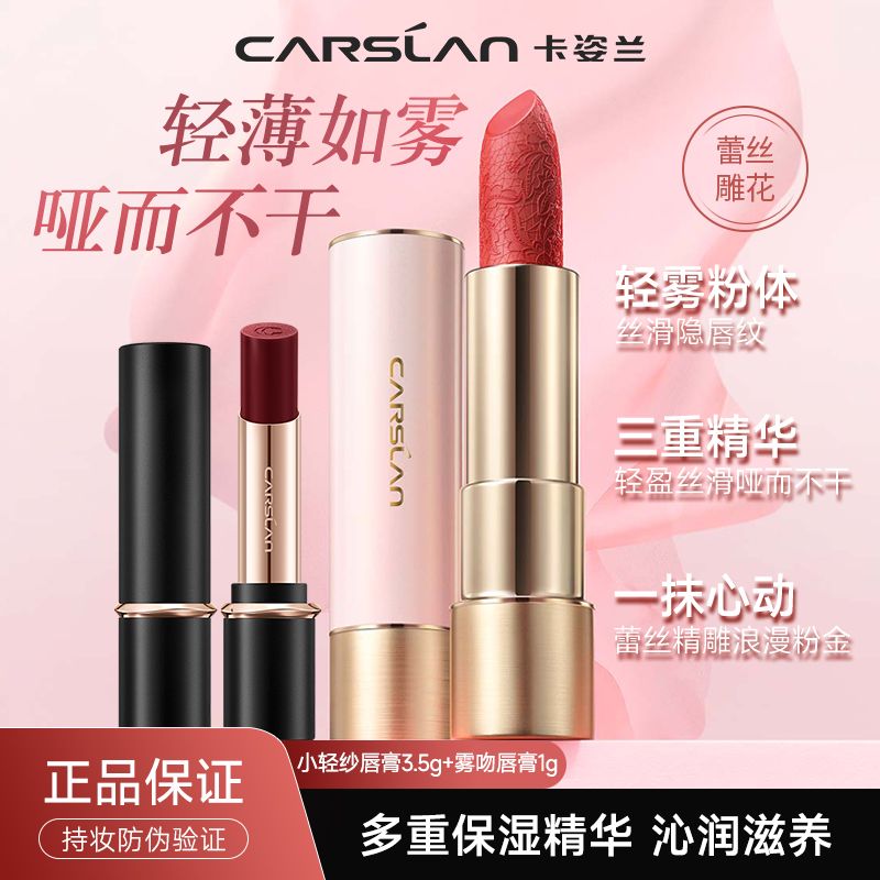小轻纱口红雾面哑光丝绒显白素颜不易沾杯裸妆滋润不掉色