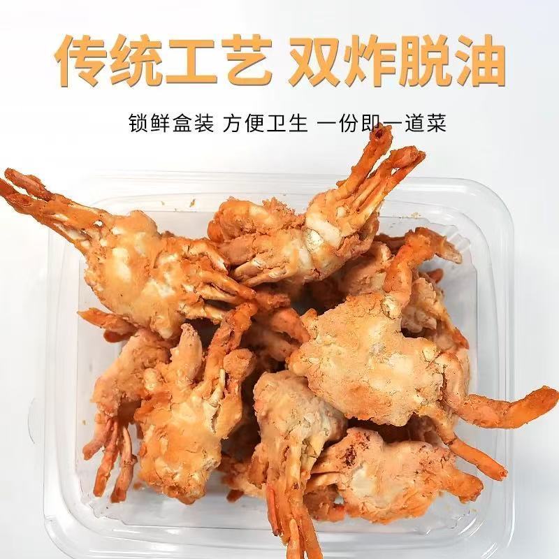 舟山香酥蟹椒盐香辣小螃蟹海鲜沙蟹下酒解馋怀旧小零食即食 图片 8