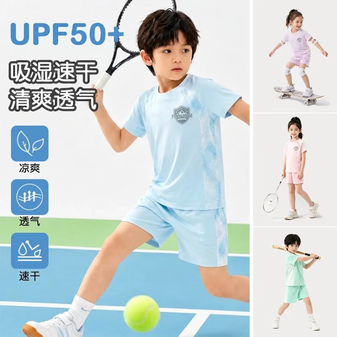 现货新款夏季速干防晒运动套装男童女童短袖短裤UPF50凉感套装