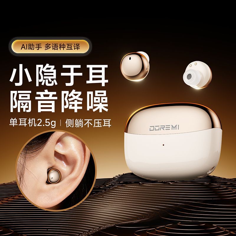 蓝牙耳机无线入耳式迷你隐形AI翻译高音质隔音降噪超长续航运动