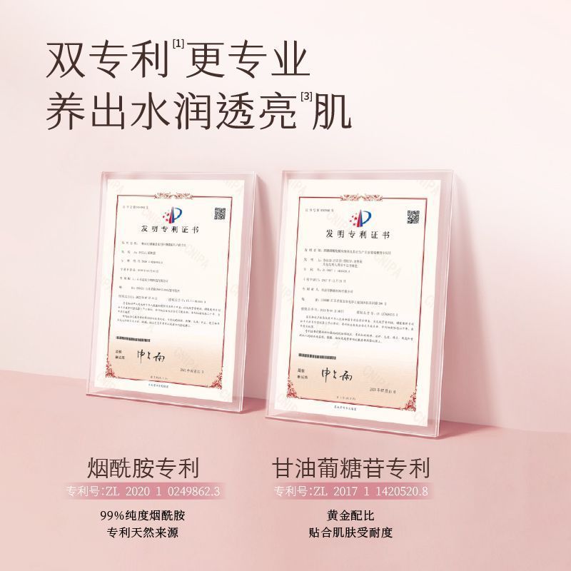 【半亩花田】烟酰胺身体乳保湿清爽润肤乳男女全身滋润补水正品 图片 4