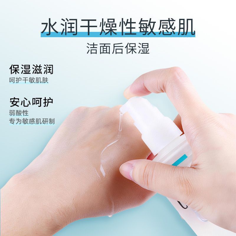 珂润Curel润浸保湿化妆水 1 号 150ml 清爽保湿缓解干敏 图片 3