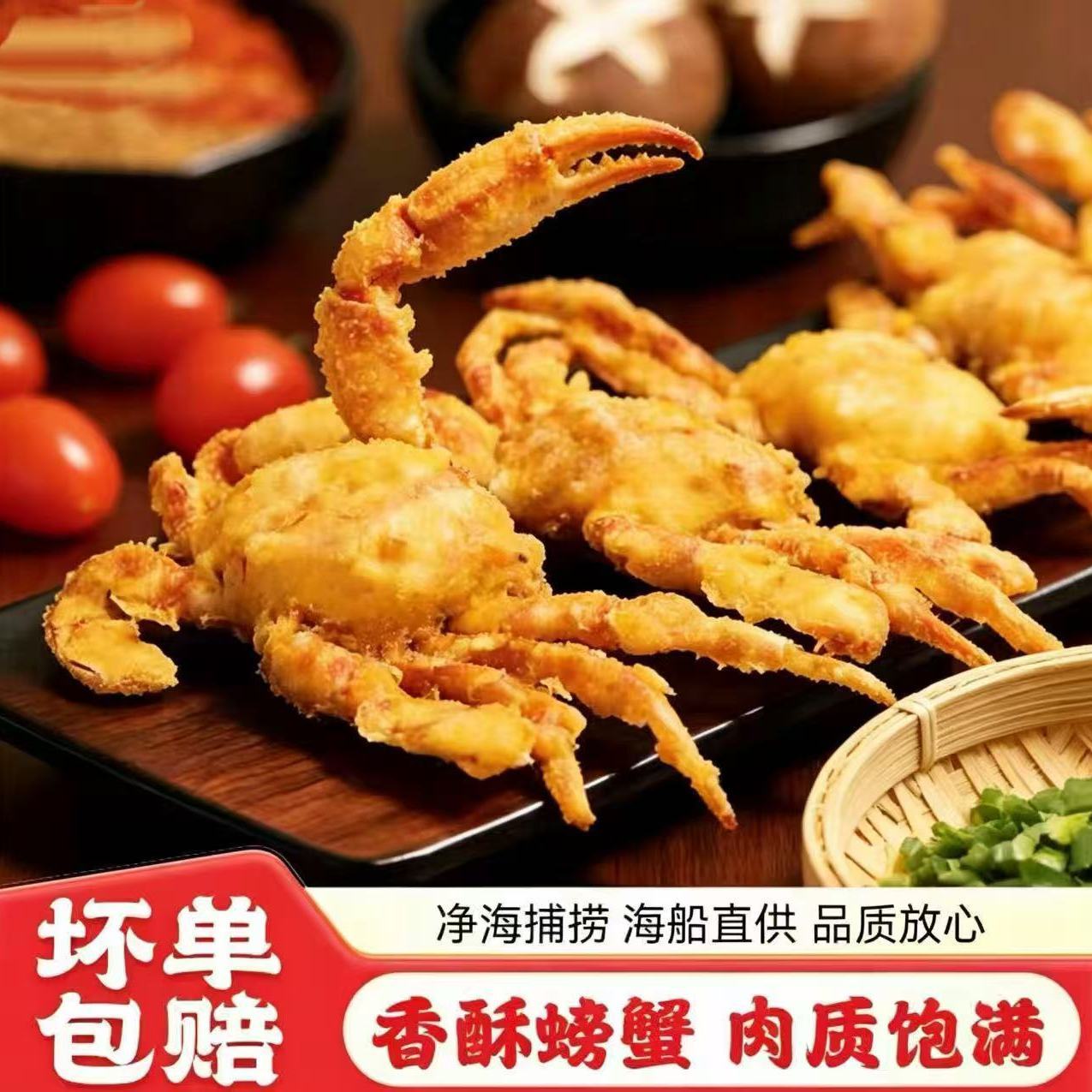 舟山香酥蟹椒盐香辣小螃蟹海鲜沙蟹下酒解馋怀旧小零食即食 图片 2