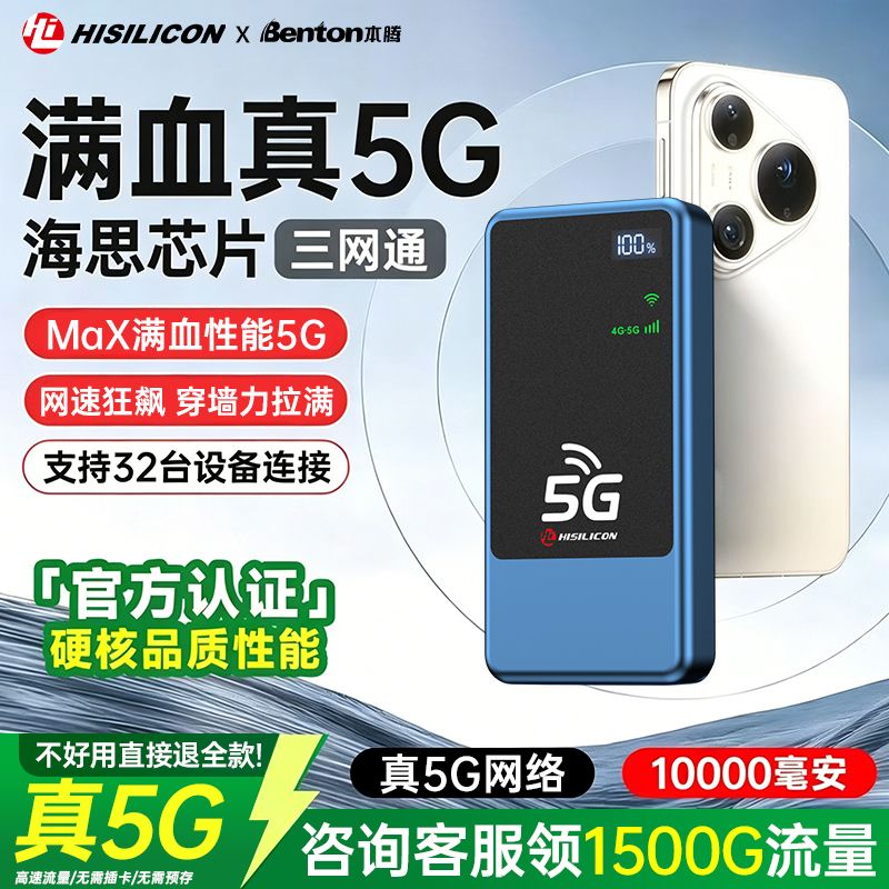 2026新款真5G随身wifi移动随行wifi无线wifi二合一租房户外路由器