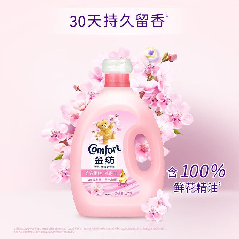 金纺元气粉樱柔顺剂衣物护理剂防护柔软护理防静电衣物留香舒适 图片 2