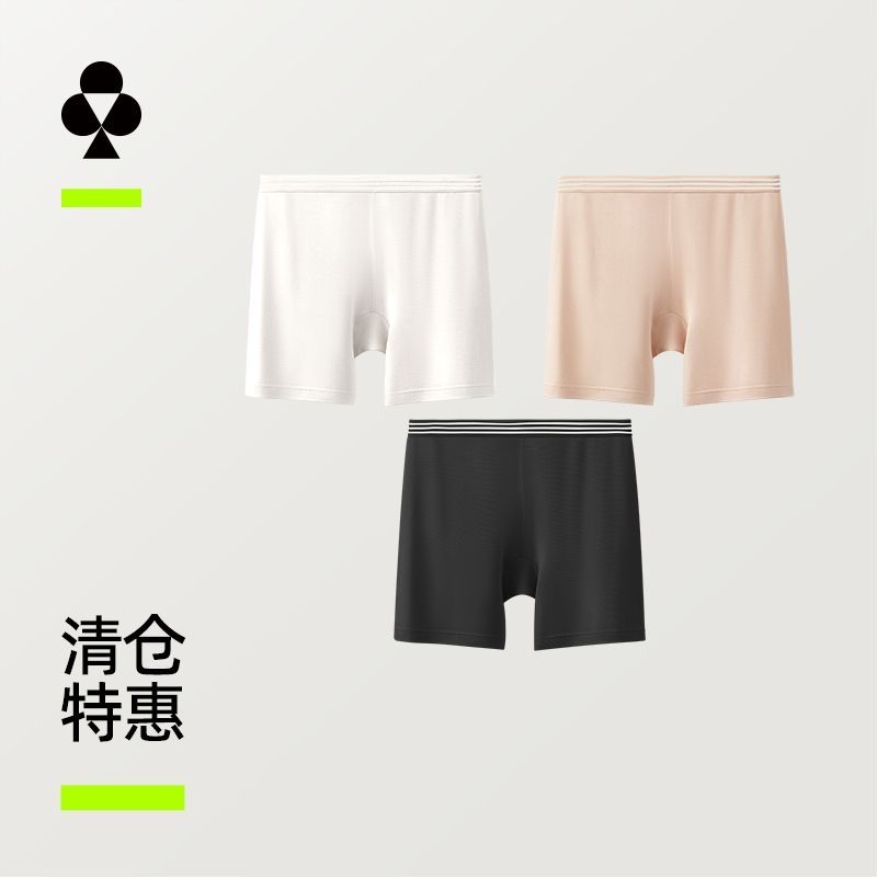 清仓特惠有棵树凉感安全裤女士无痕短裤内裤打底裤运动透气