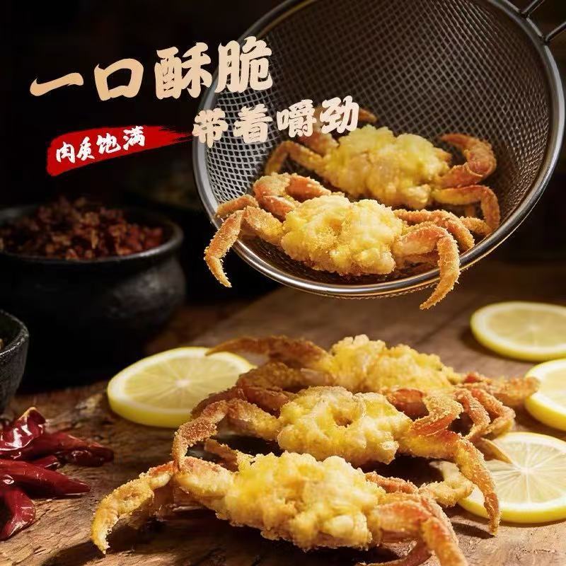 舟山香酥蟹椒盐香辣小螃蟹海鲜沙蟹下酒解馋怀旧小零食即食