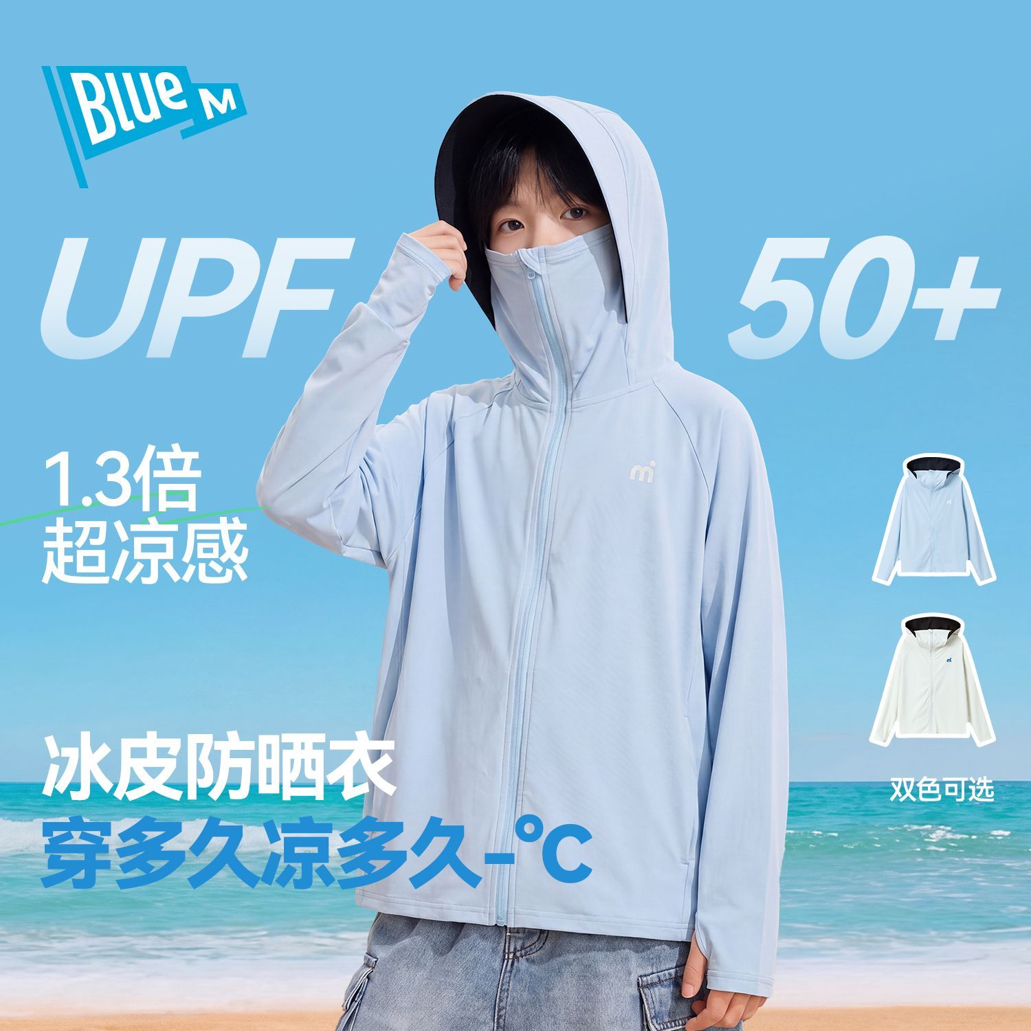 UPF50儿童防晒衣男童凉感外套上衣夏季新款男孩童装青少年A