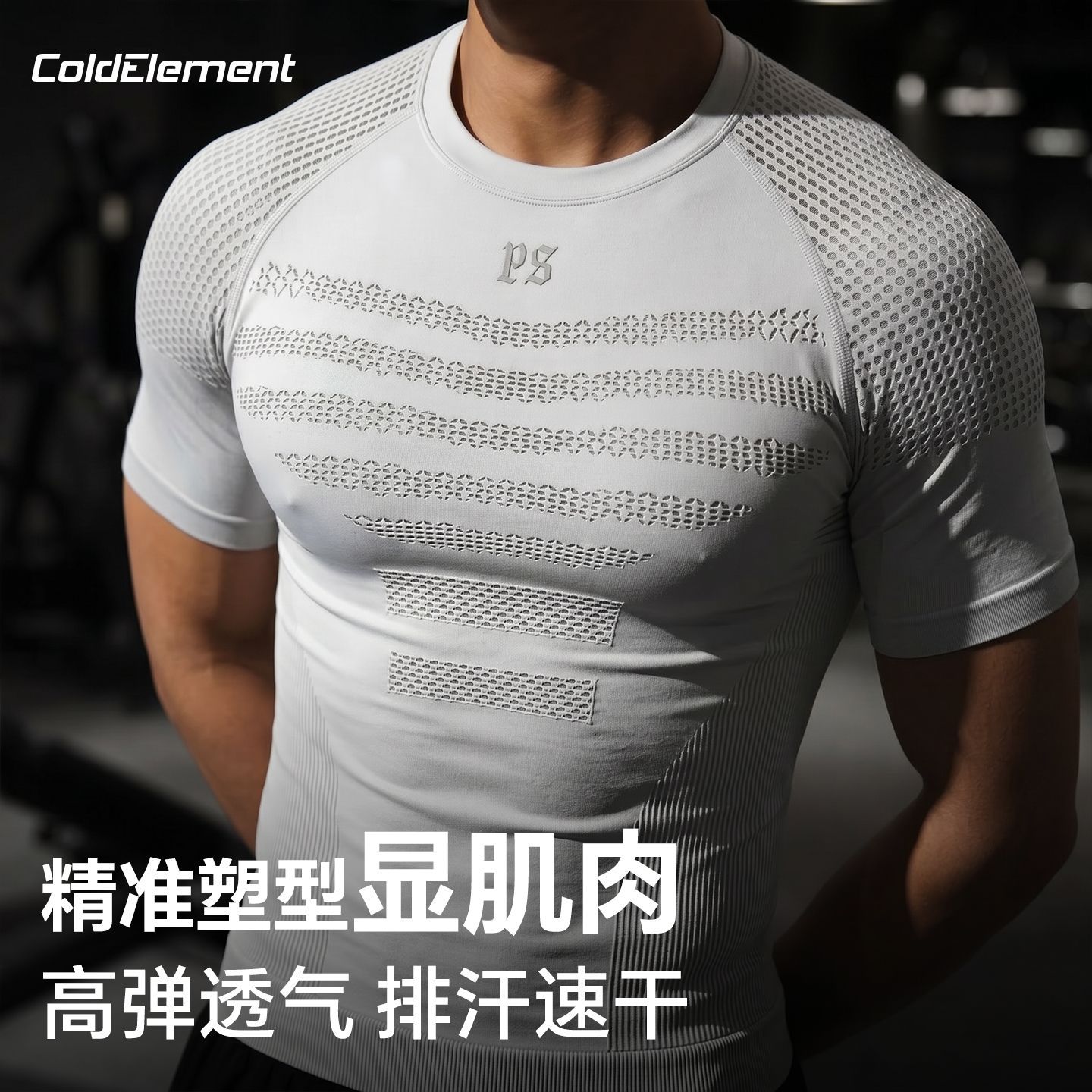 Coldelement肌肉健身衣服训练短袖男紧身速干运动T恤高弹力压缩衣