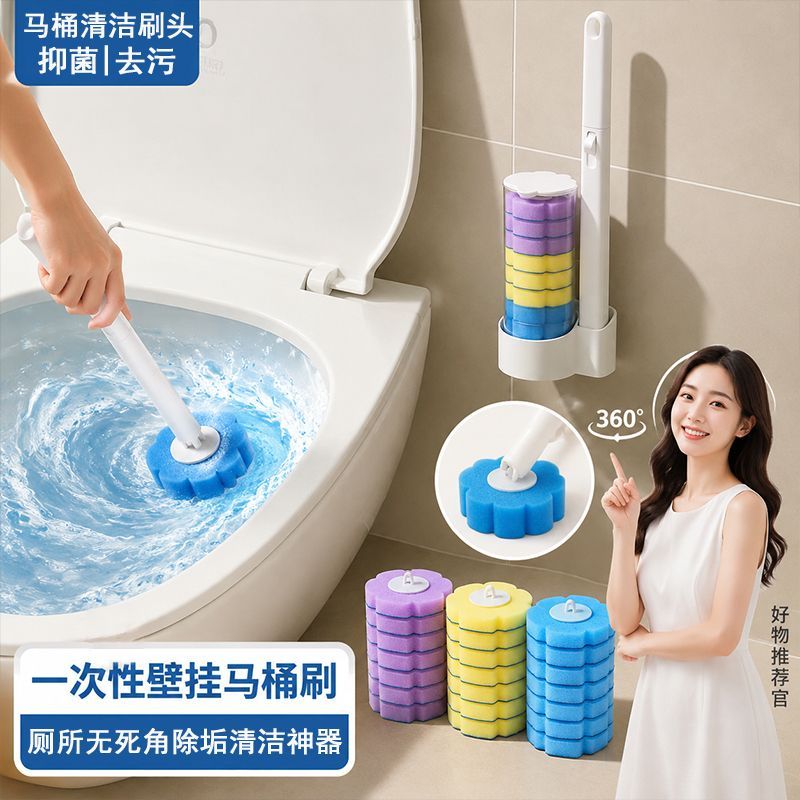 一次性马桶刷替换头自带清洁液抑菌去污免洗不脏手家用卫生间神器