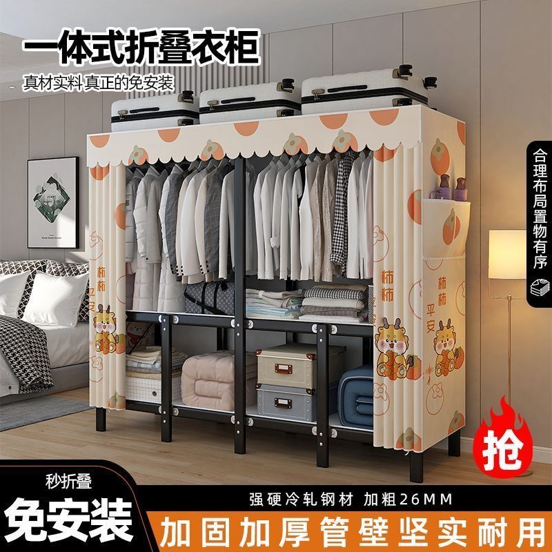 免安装折叠钢管衣柜简易家用卧室出租房结实耐用加粗钢架收纳衣橱