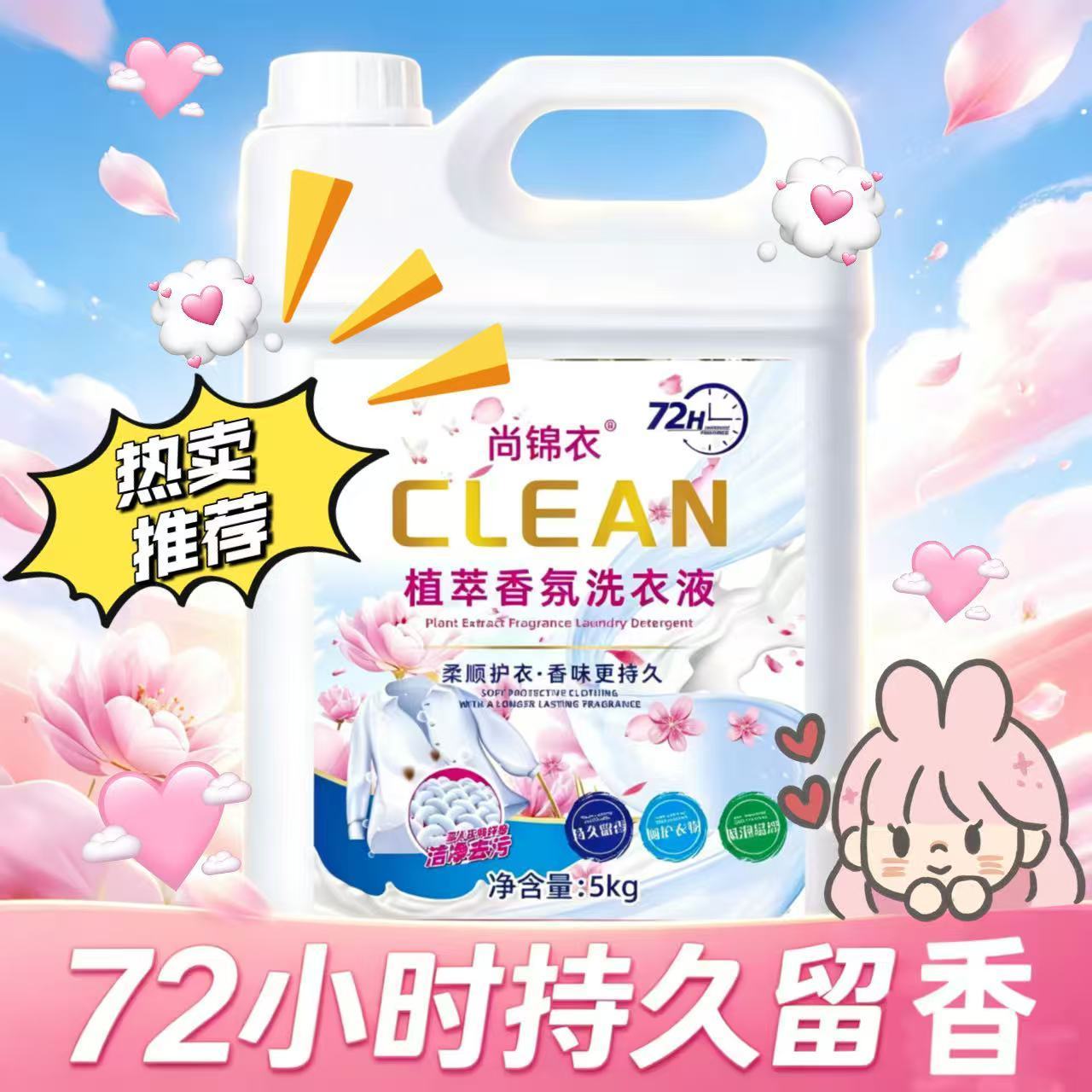尚锦衣持久留香家庭装大桶柔顺桶装包邮强效去污植萃温和香氛温和