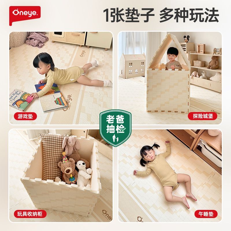 丸丫宝宝ixpe拼接爬行垫家用儿童母婴无甲醛无味防摔客厅床垫地垫 图片 5