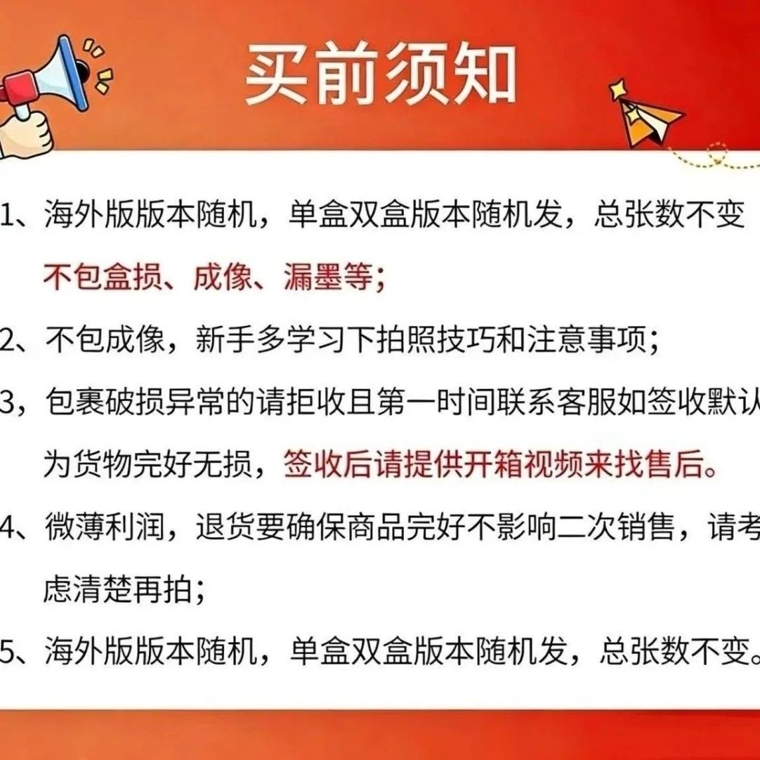 拍立得相纸二十张,全国包邮 图片 3