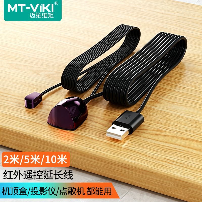 IR红外延长线通用机顶盒子电视遥控器信号加长线 适用酒店宾馆KTV