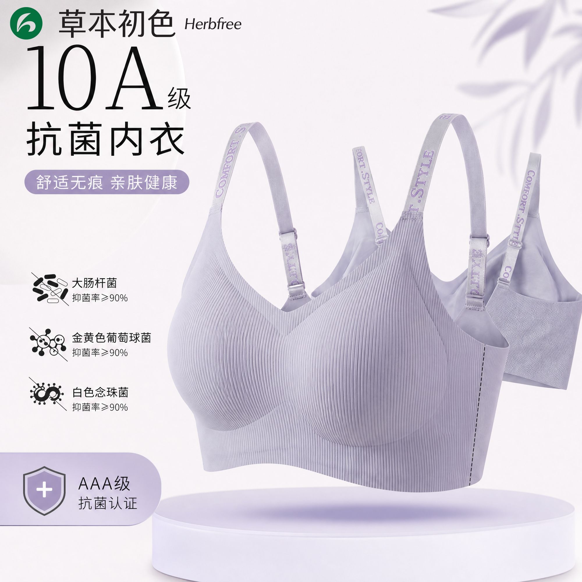 草本初色内衣聚拢小胸超薄无痕美背细肩带隐形粉底液螺纹透气文胸 图片 5