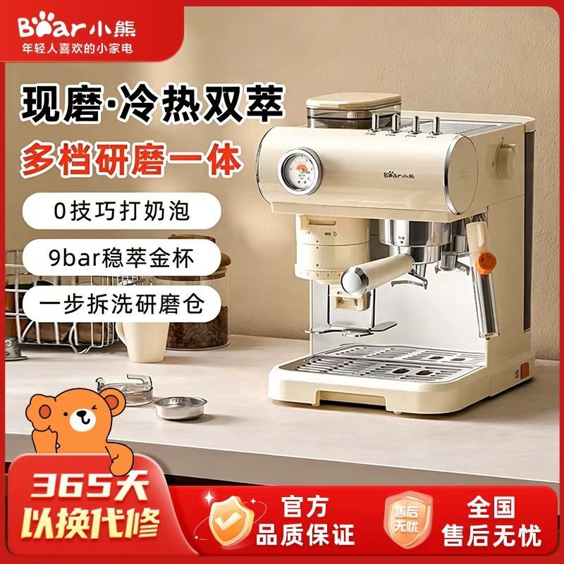 【小熊】意式咖啡机家用小型全半自动研磨一体机双加热控温蒸汽打奶泡